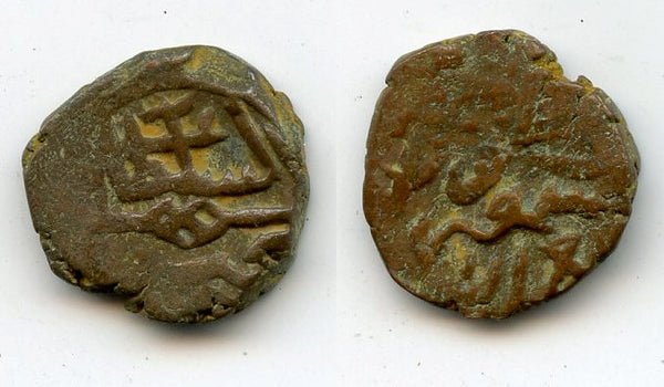 Bronze kesarah of Fath Shah (1487-1517), Kashmir Sultanate, India