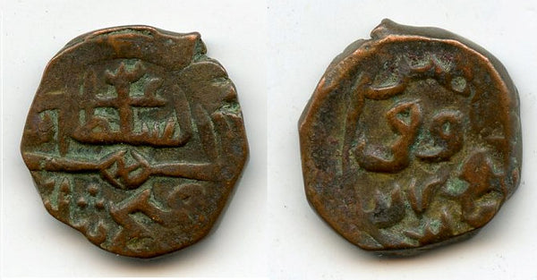 Nice AE kesarah, Fath Shah (1487-1517), Kashmir Sultanate, India (G/G K59)