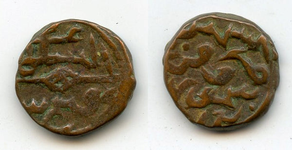 Bronze kesarah of Fath Shah (1487-1517), Kashmir Sultanate, India (K-59)