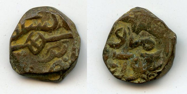 Scarce AE kesarah (punchee), Ibrahim Shah (1528-29), Kashmir Sultanate, India (K78)