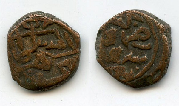 Scarce AE kesarah of Mohamed Shah (1484-1537), Kashmir Sultanate, India (K-46)