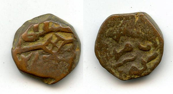 Bronze kesarah (punchee), 15th-early 16th century, Kashmir Sultanate, India