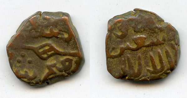Nice bronze kesarah, Fath Shah (1487-1517), Kashmir Sultanate, India (G/G K59)