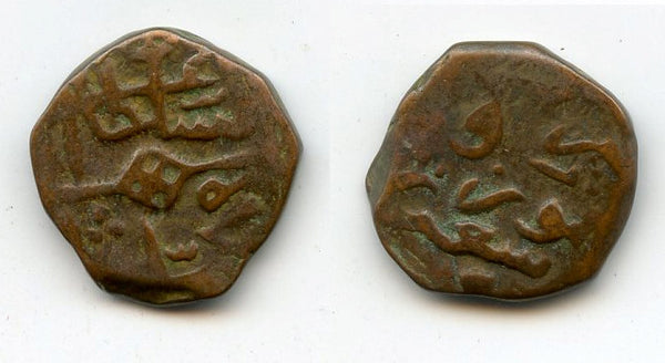 Scarce AE kesarah of Mohamed Shah (1484-1537), Kashmir Sultanate, India (K-46)