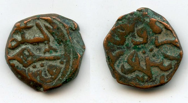 AE kesarah of Fath Shah (1487-1517), Kashmir Sultanate, India (G/G K59)