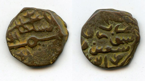 Bronze kesarah (punchee), 15th-early 16th century, Kashmir Sultanate, India