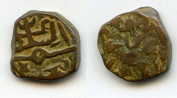 Bronze kesarah of Fath Shah (1487-1517), Kashmir Sultanate, India (G/G K59)
