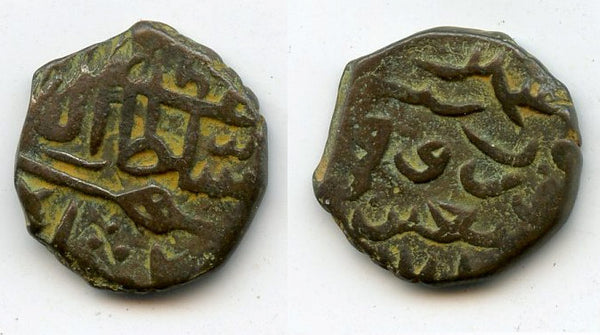 Bronze kesarah (punchee), 15th-early 16th century, Kashmir Sultanate, India