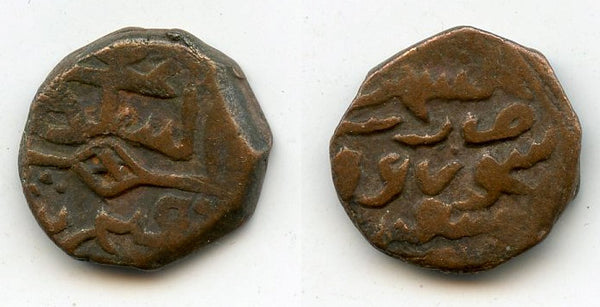 Bronze kesarah of Fath Shah (1487-1517), Kashmir Sultanate, India (G/G K59)