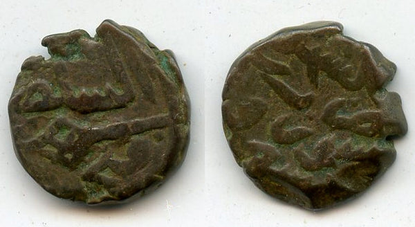 Bronze kesarah of Fath Shah (1487-1517), Kashmir Sultanate, India (K-59)