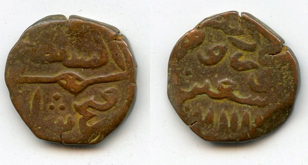 Nice AE kesarah, Fath Shah (1487-1517), Kashmir Sultanate, India (G/G K59)