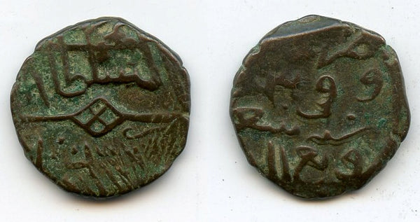 Bronze kesarah (punchee), 15th-early 16th centuries, Kashmir Sultanate, India