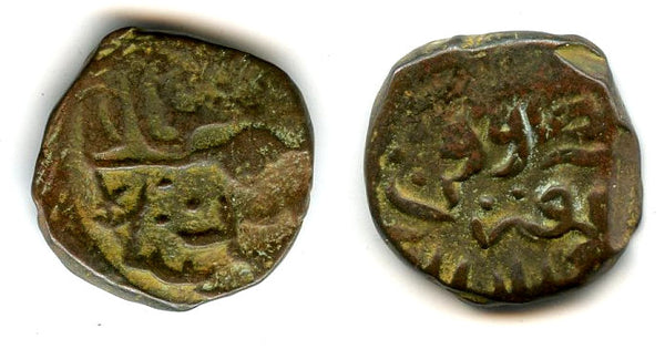Scarce AE kesarah of Mohamed Shah (1484-1537), Kashmir Sultanate, India (K-46)