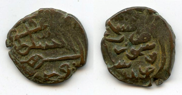 Nice bronze kesarah, Fath Shah (1487-1517), Kashmir Sultanate, India (G/G K59)
