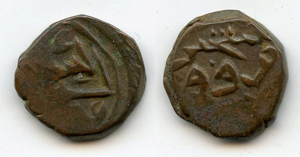 Bronze kesarah of Fath Shah (1487-1517), Kashmir Sultanate, India (G/G K59)