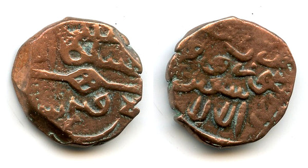 Nice AE kesarah of Fath Shah (1487-1517), Kashmir Sultanate, India (G/G K59)