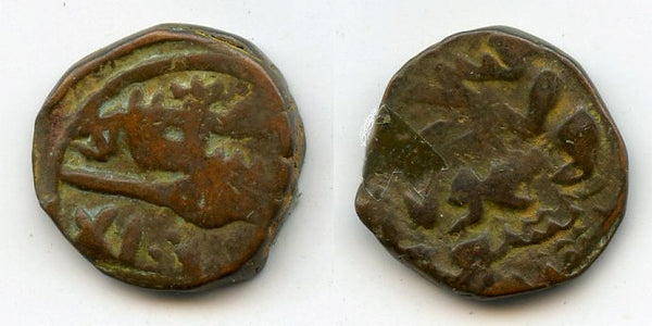 Copper kesarah (punchee), 15th-early 16th centuries, Kashmir Sultanate, India