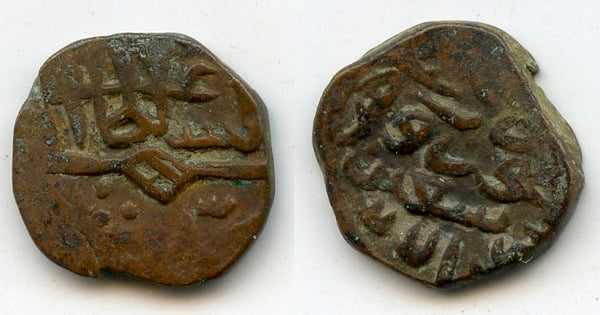 Scarce AE kesarah of Mohamed Shah (1484-1537), Kashmir Sultanate, India (K-46)