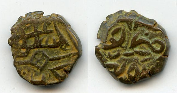 Scarce AE kesarah of Mohamed Shah (1484-1537), Kashmir Sultanate, India (K-46)