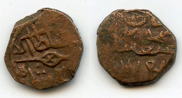 Bronze kesarah (punchee), 15th-early 16th centuries, Kashmir Sultanate, India