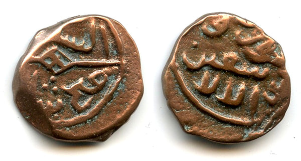 Bronze kesarah of Fath Shah (1487-1517), Kashmir Sultanate, India (G/G K-59)