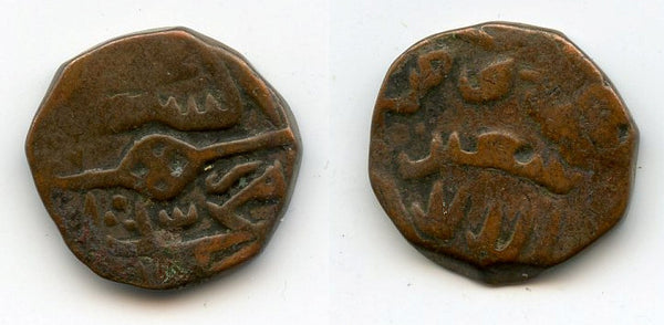 Scarce AE kesarah of Mohamed Shah (1484-1537), Kashmir Sultanate, India (K46)