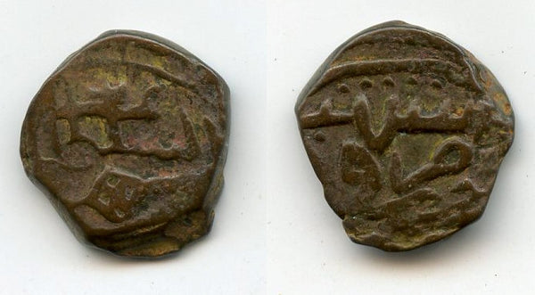 Bronze kesarah (punchee), 15th-early 16th centuries, Kashmir Sultanate, India