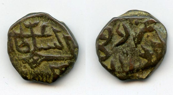 Bronze kesarah of Mohamed Shah (1484-1537), Kashmir Sultanate, India (K-46)