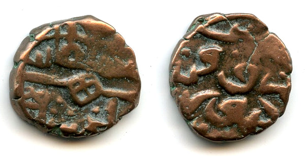 Rare AE kesarah of Mohamed Yusuf (1580-86), Kashmir Sultanate, India (K-137)