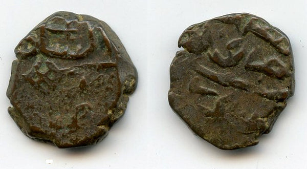 Copper kesarah (punchee), 15th-early 16th centuries, Kashmir Sultanate, India