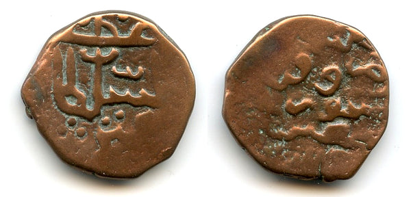 Rare type - bronze kesarah, Fath Shah (1487-1517), Kashmir Sultanate, India (G/G K58)
