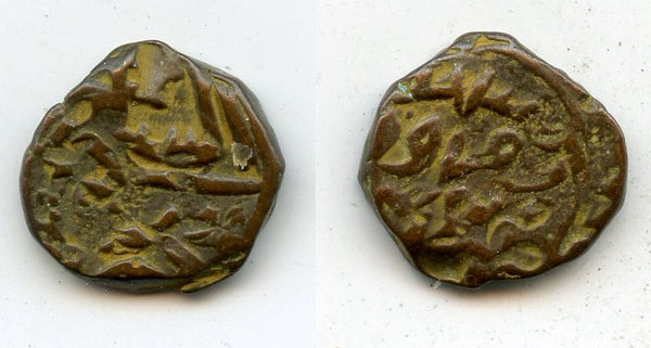 Bronze kesarah (punchee), 15th-early 16th centuries, Kashmir Sultanate, India