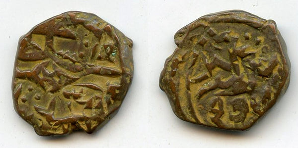 Bronze kesarah (punchee), 15th-early 16th centuries, Kashmir Sultanate, India