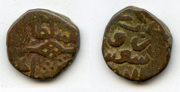 Bronze kesarah of Fath Shah (1487-1517), Kashmir Sultanate, India (G/G K-59)