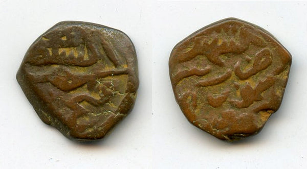 Bronze kesarah of Fath Shah (1487-1517), Kashmir Sultanate, India (K-59)