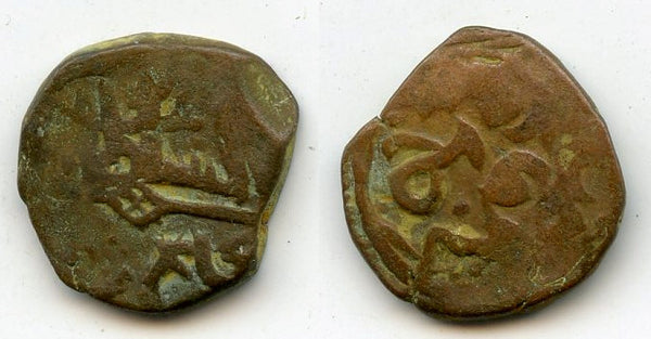 Nice AE kesarah, Fath Shah (1487-1517), Kashmir Sultanate, India (G/G K59)