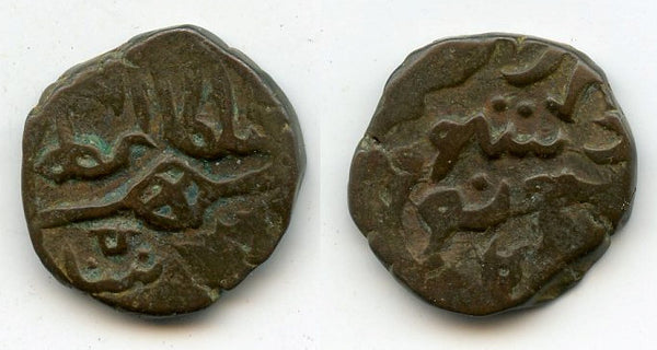 Bronze kesarah (punchee), Ibrahim Shah (1528-29), Kashmir Sultanate, India (K78)