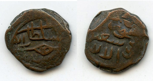 Bronze kesarah (punchee), 15th-early 16th centuries, Kashmir Sultanate, India