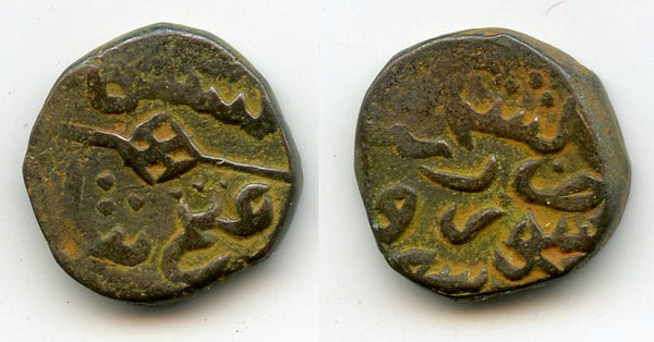 Nice AE kesarah of Fath Shah (1487-1517), Kashmir Sultanate, India (G/G K59)