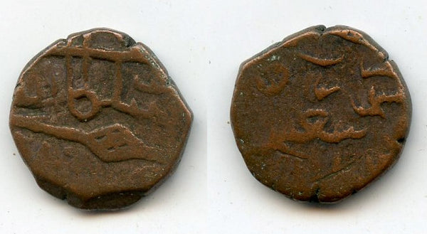 Bronze kesarah (punchee), 15th-early 16th centuries, Kashmir Sultanate, India