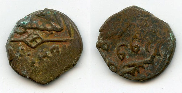 Bronze kesarah of Fath Shah (1487-1517), Kashmir Sultanate, India (G/G K-59)