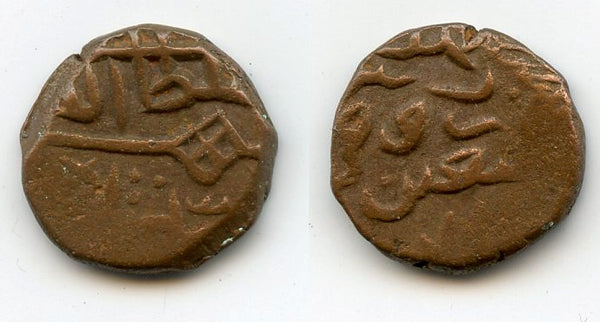 Scarce AE kesarah of Mohamed Shah (1484-1537), Kashmir Sultanate, India (K46)