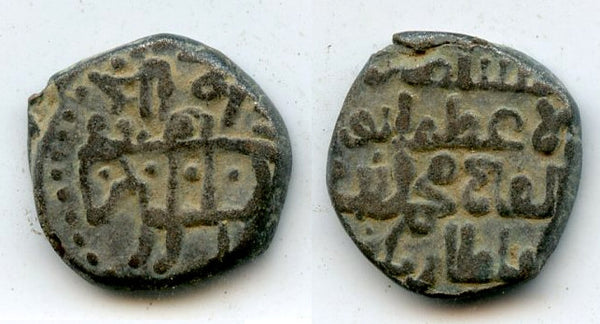 Billon "bull" jital of Mohamed (1200-20), Kurraman, Khwarezm Empire (T#297.2)