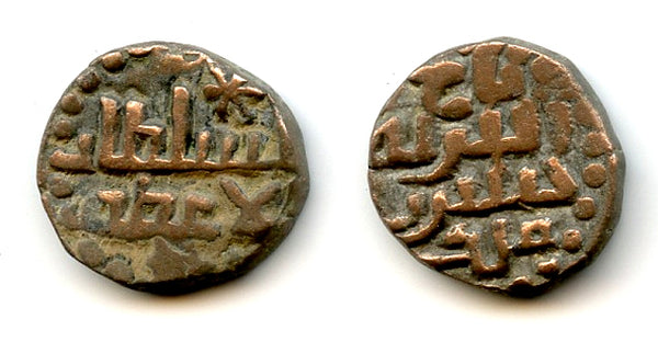 Billon jital w/two stars, Khushru Malik (1160-86), Lahore, Ghaznavid Empire (Tye-121)