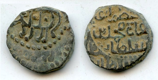 Billon jital w/bull, Sultan Mohamed (1200-20), Kurraman, Khwarezm (T#297.2)