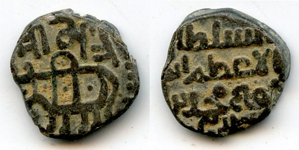 Billon "bull" jital, Sultan Mohamed (1200-20), Kurraman, Khwarezm (T#297.2)