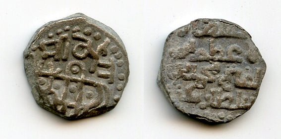 Nice billon "bull" jital, Mohamed (1200-20), Kurraman, Khwarezm (T#297.2)