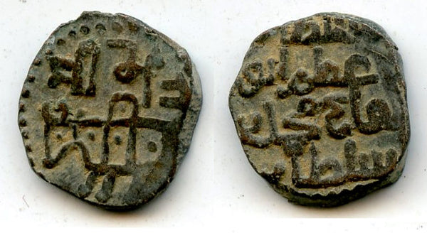 Billon "bull" jital, Mohamed (1200-20), Kurraman, Khwarezm Empire (T#297.2)