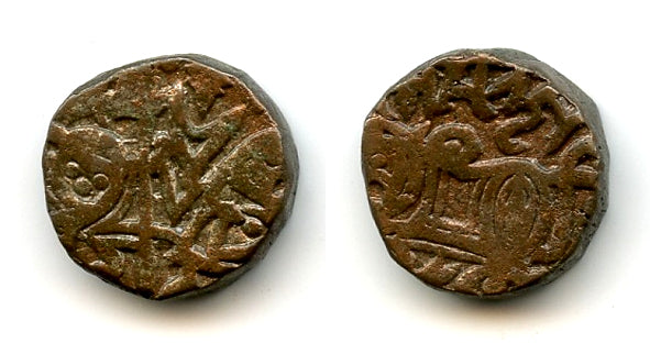 Nice example - post-Shahi billon jital from Punjab/Gandhara, late 1000s AD (Tye 33)