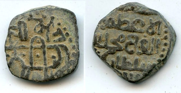 Billon "bull" jital of Mohamed (1200-20), Kurraman, Khwarezm Empire (T#297.2)